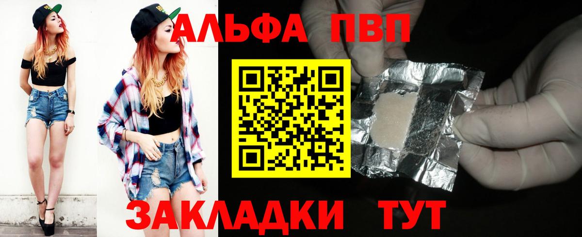 Alpha-PVP  Вход с VPN  Alfa_PVP крисы CK  Строитель  Альфа ПВП СК 