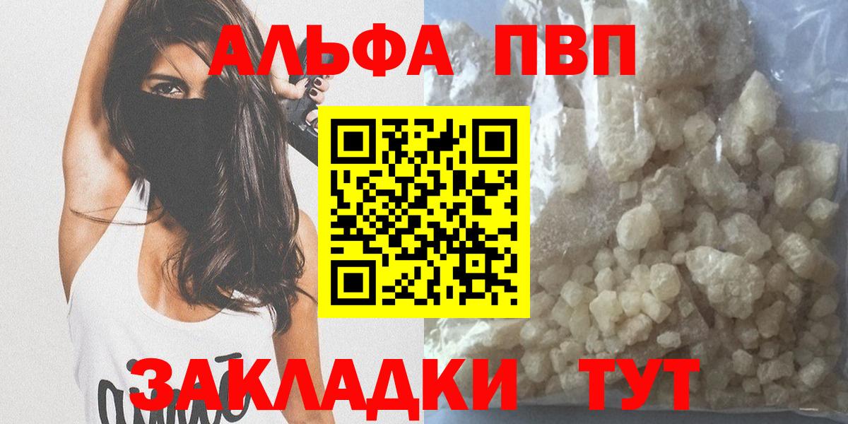Alpha PVP Crystall Строитель