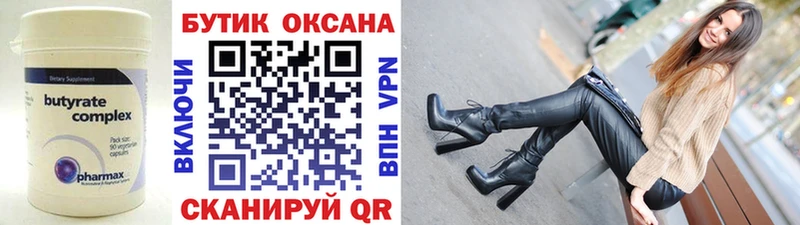 БУТИРАТ бутандиол  Строитель 