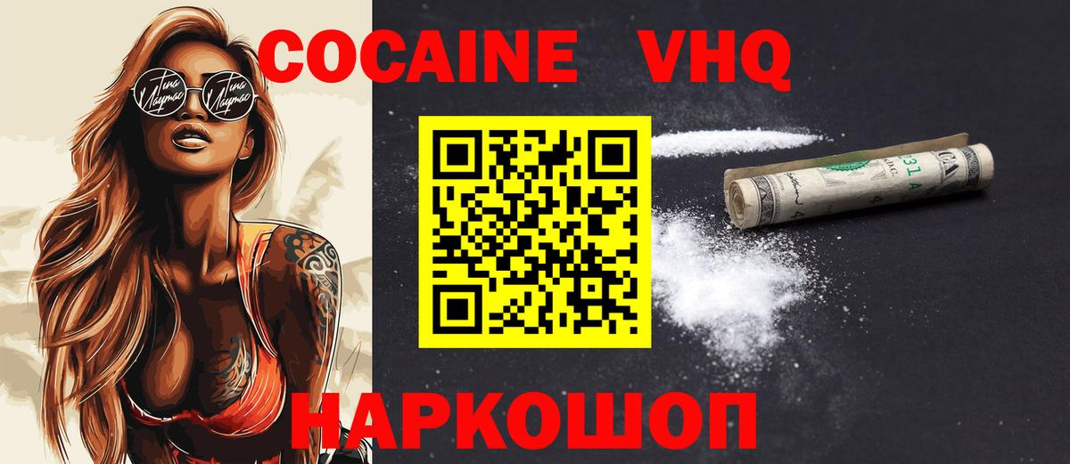 КОКАИН FishScale  COCAIN 98%  Вход с VPN  Строитель 