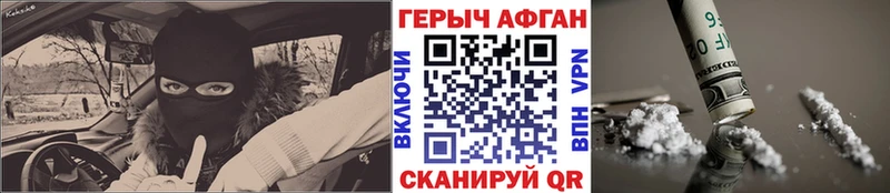 ГЕРОИН белый  darknet телеграм  Строитель  купить наркотики сайты 