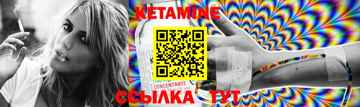 КЕТАМИН VHQ  КЕТАМИН VHQ  Строитель  Вход с VPN 