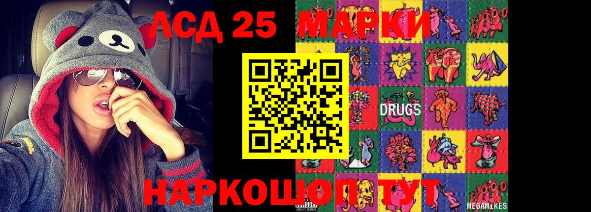 Лсд 25 экстази кислота Строитель