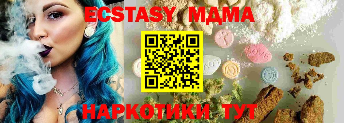 MDMA VHQ  MDMA crystal  Вход с VPN  Строитель 