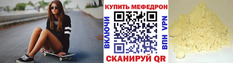 Меф mephedrone  Строитель 