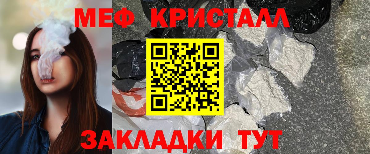 МЯУ-МЯУ VHQ  МЕФ  МЕФ  OMG ССЫЛКА  Строитель  Вход с VPN  МЕФ VHQ 