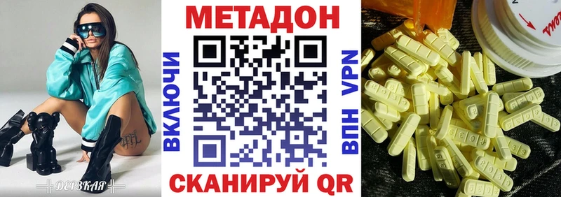 гидра ONION  Строитель  МЕТАДОН белоснежный 