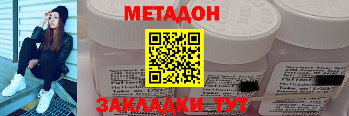 Метадон кристалл  Вход с VPN  Строитель 