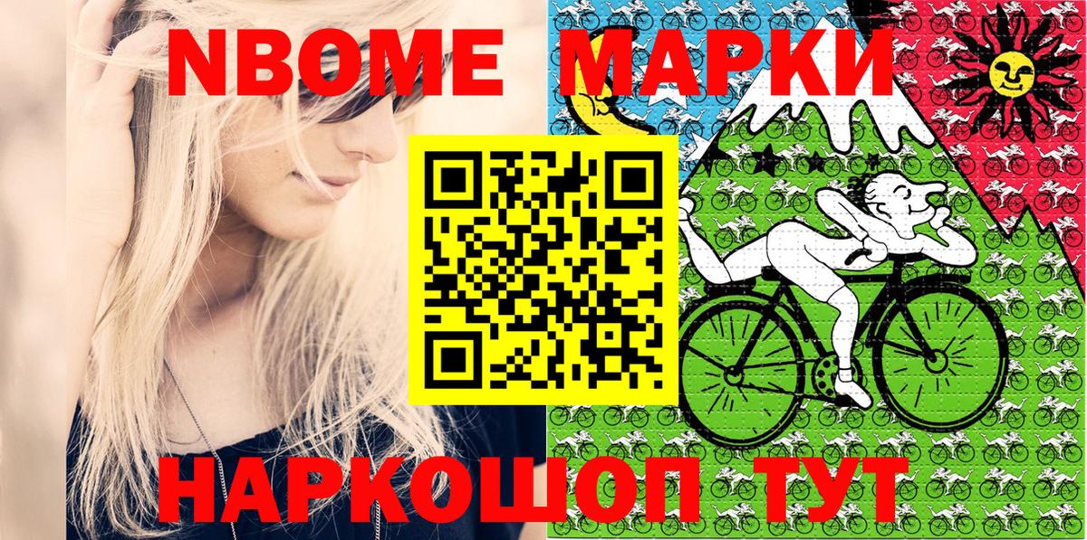 Марки NBOMe 1,8мг  Вход с VPN  Строитель 