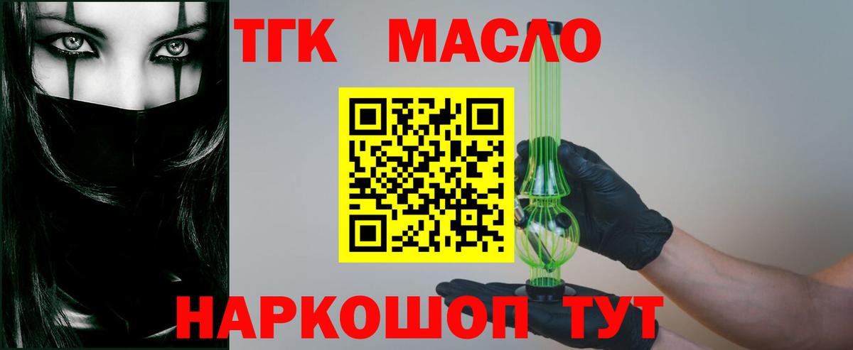 Дистиллят ТГК жижа Строитель