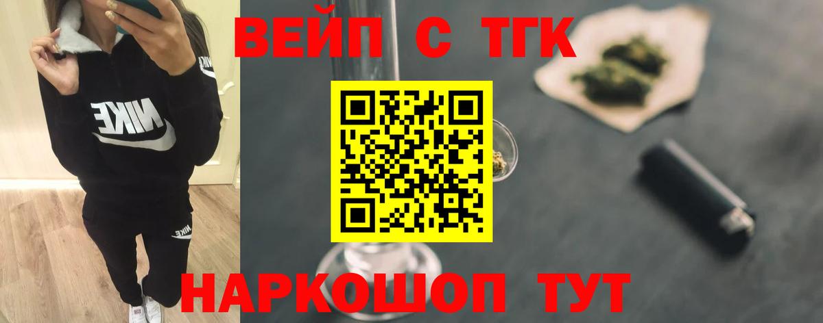 Строитель  ТГК вейп  Вход с VPN 