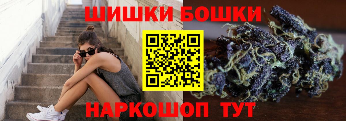 Каннабис SATIVA & INDICA  Бошки Шишки планчик  Вход с VPN  Строитель  Марихуана Bruce Banner 